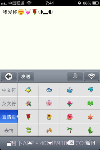 九宫格输入法截图3