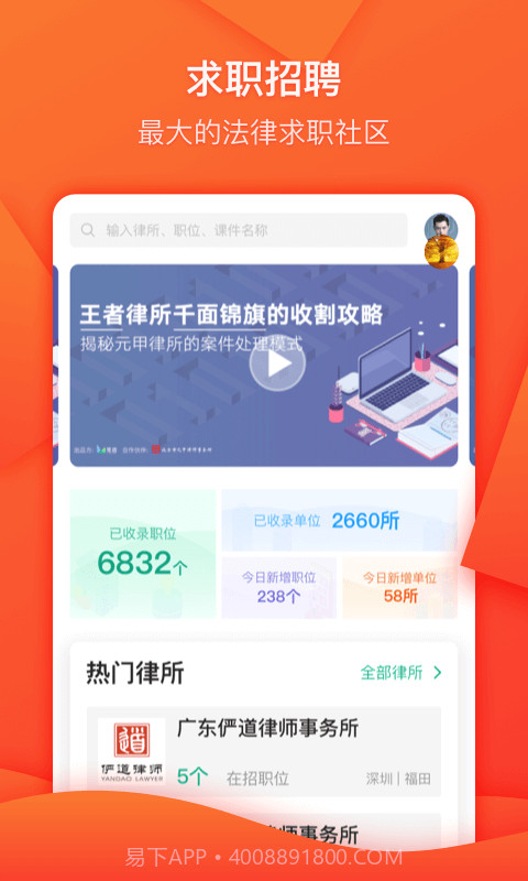 领络截图1 领络截图1