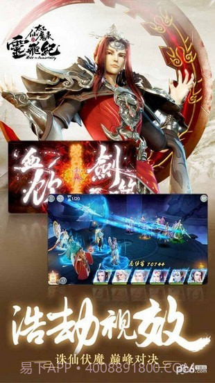 太乙仙魔录截图4