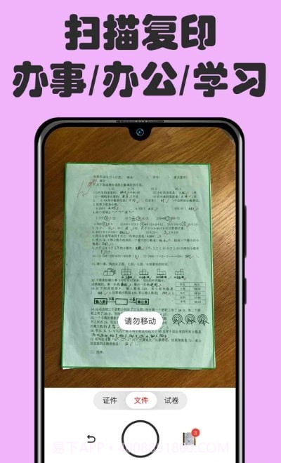 扫描文件柜截图3