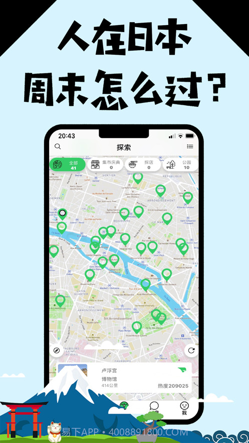 日本华人说截图1 日本华人说截图1