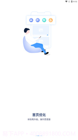 YCC365 Plus截图1 YCC365 Plus截图1