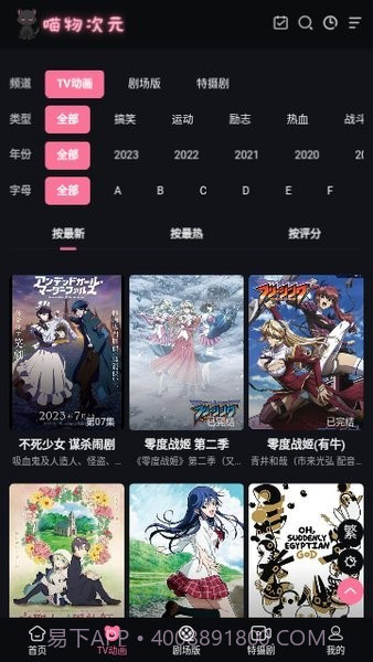 喵物次元动漫截图2 喵物次元动漫截图2