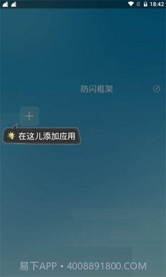 阿呆9.0截图2