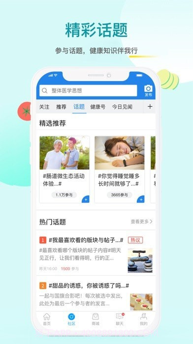 迈康在线截图2 迈康在线截图2