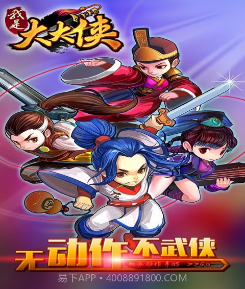 我是大大侠截图1