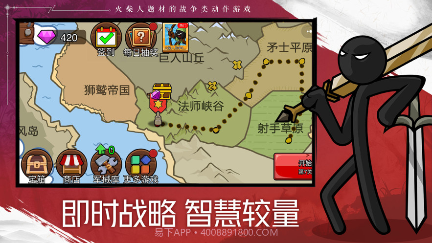 火柴人战争遗产2截图3