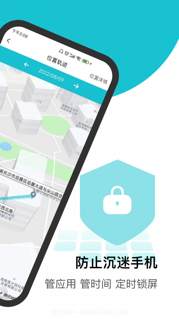 依蛋守护家长助手截图5 依蛋守护家长助手截图5