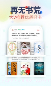 旧版追书神器截图3 旧版追书神器截图3