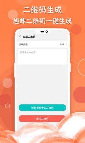 微商作图(微商作图神器)V2.7.2 安卓免费版截图3 微商作图(微商作图神器)V2.7.2 安卓免费版截图3