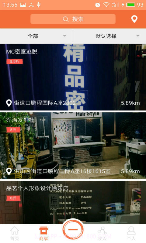 惠了吗截图3 惠了吗截图3