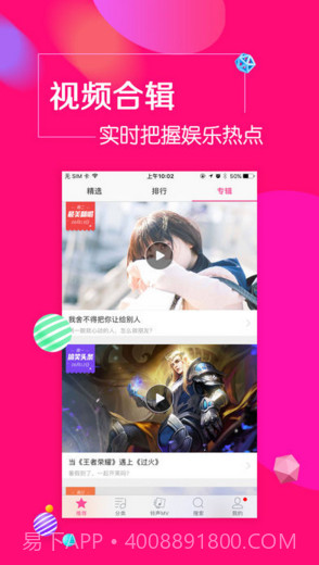 酷音铃声截图3 酷音铃声截图3