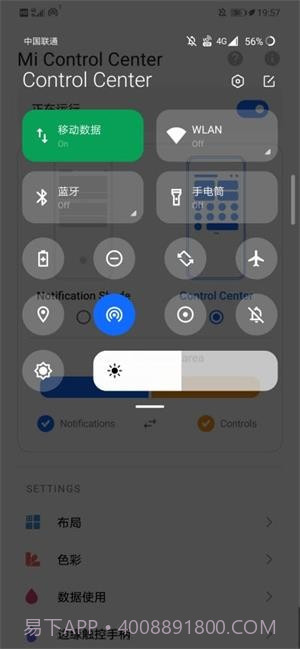 Mi Control Center截图2 Mi Control Center截图2