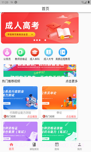 奥博教育培训截图3 奥博教育培训截图3