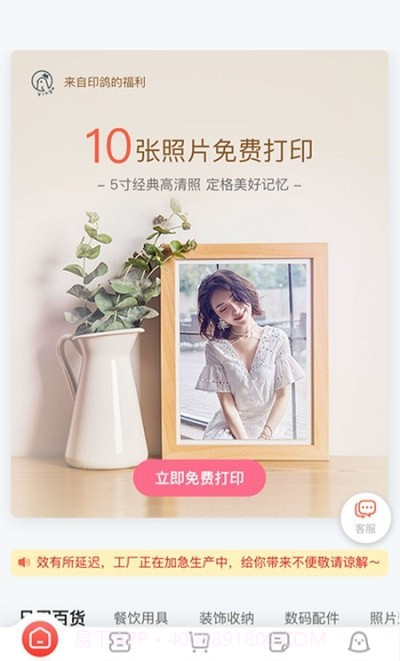 印鸽截图3 印鸽截图3