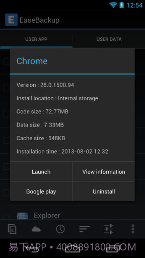 易备份 Ease Backup截图4 易备份 Ease Backup截图4