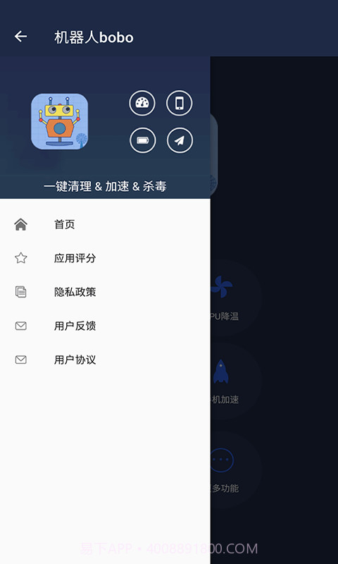 机器人bobo截图3 机器人bobo截图3