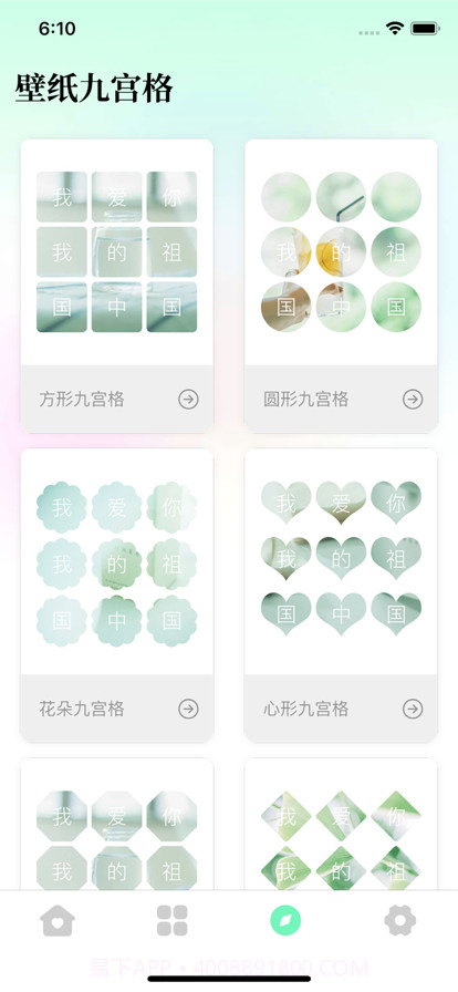 倾心壁纸创意制作截图3