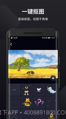 皮皮动画截图5 皮皮动画截图5