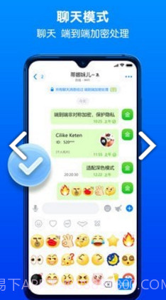 BatChat(成都batchat)V2.4.3 安卓截图2 BatChat(成都batchat)V2.4.3 安卓截图2