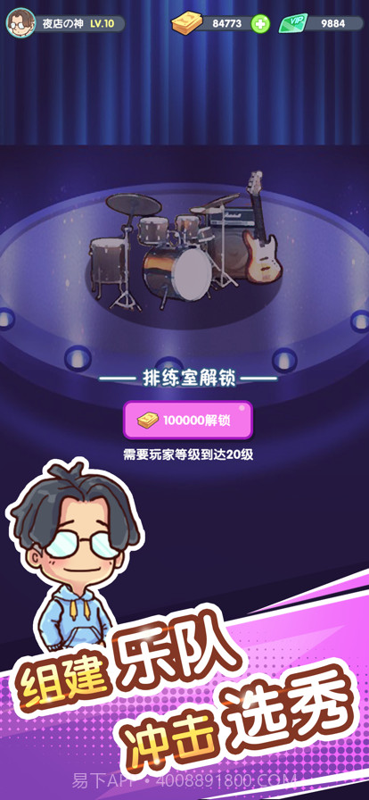 一起来蹦迪截图7 一起来蹦迪截图7