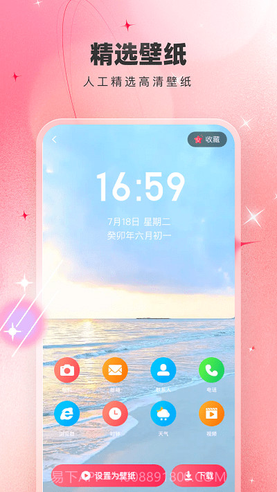 芯虹截图3 芯虹截图3