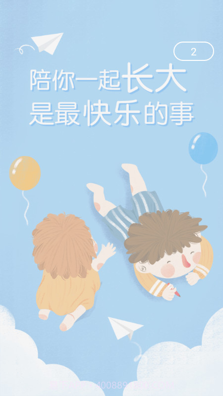 宝宝无忧截图2 宝宝无忧截图2