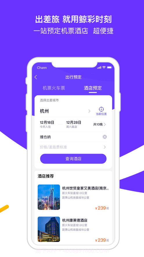 鲸彩时刻截图2 鲸彩时刻截图2