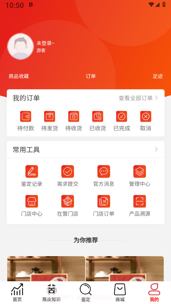 陈皮指数截图1 陈皮指数截图1