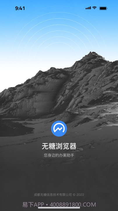 无糖浏览器截图4