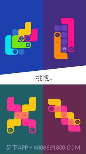 纠结的蛇截图4 纠结的蛇截图4