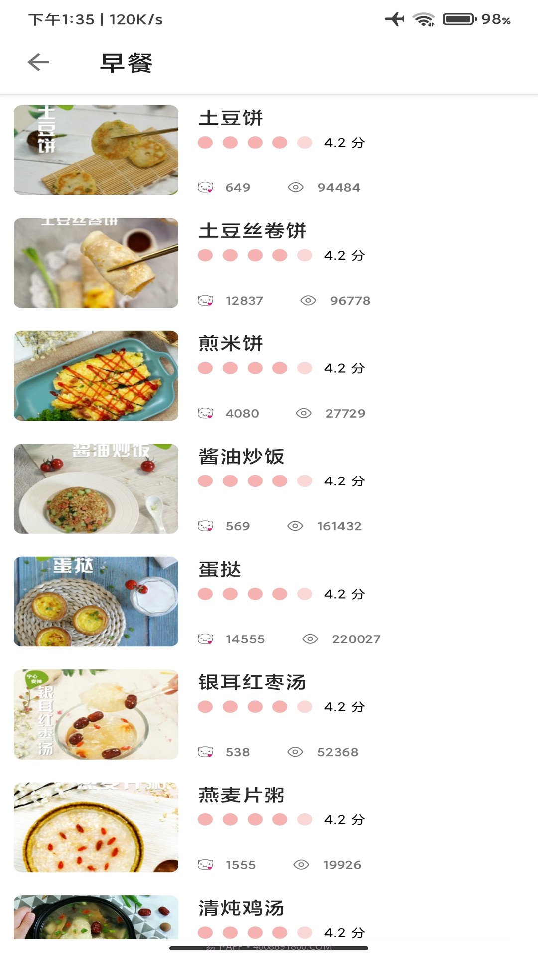 米乐手机美食截图4