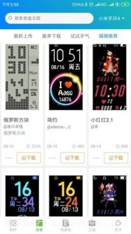 表盘自定义工具绿色版截图2 表盘自定义工具绿色版截图2