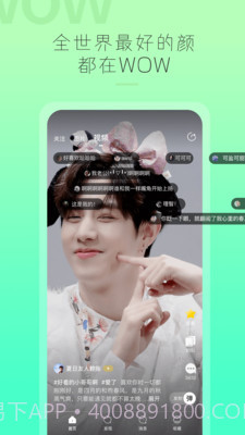 哇偶截图1 哇偶截图1