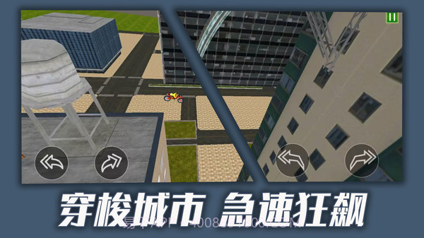 都市骑手传说截图1