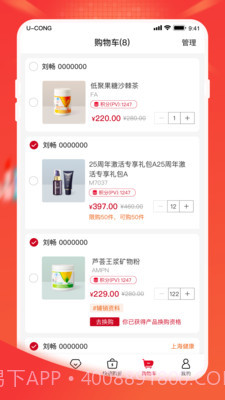 油葱截图3 油葱截图3