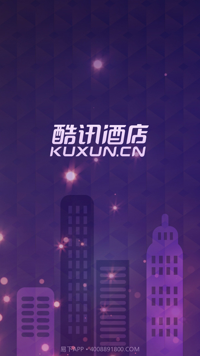 酷讯酒店截图1 酷讯酒店截图1