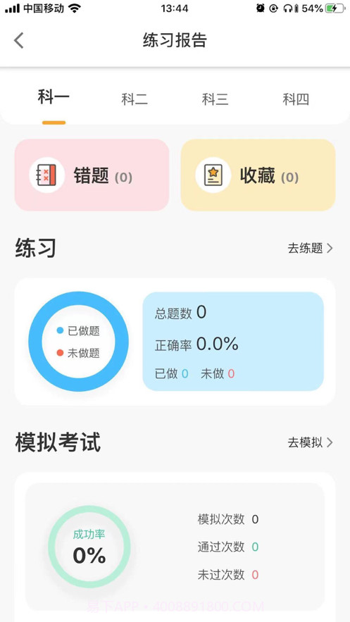 得手驾园截图5 得手驾园截图5