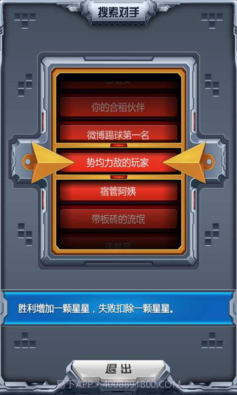 我爱消方块截图3 我爱消方块截图3