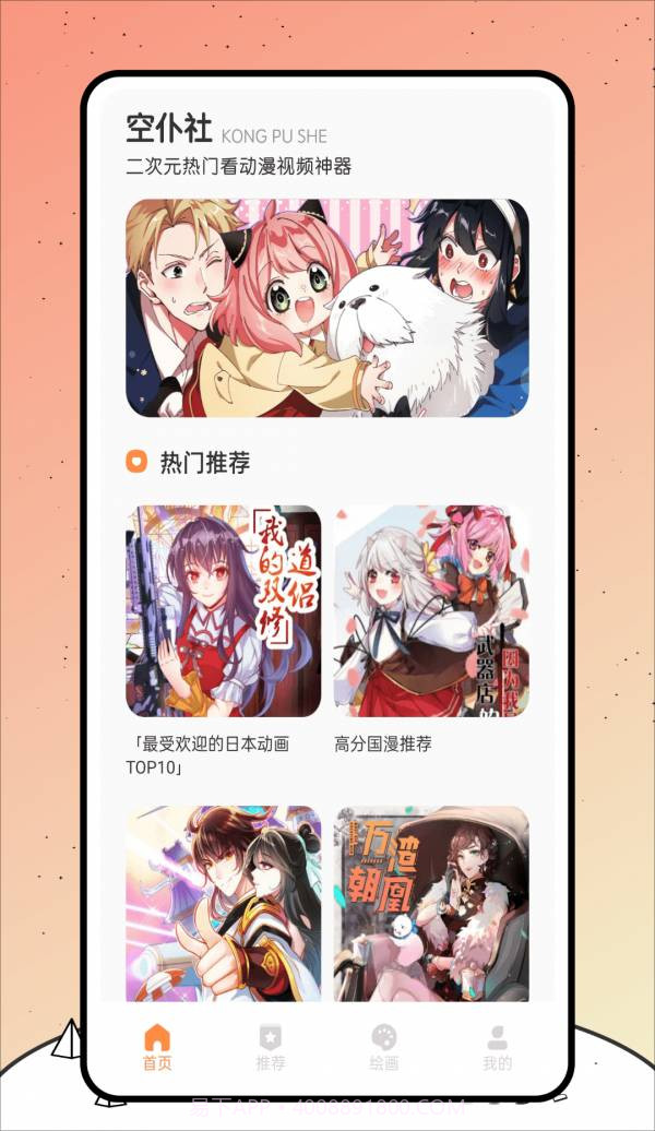 空仆社绘画截图1