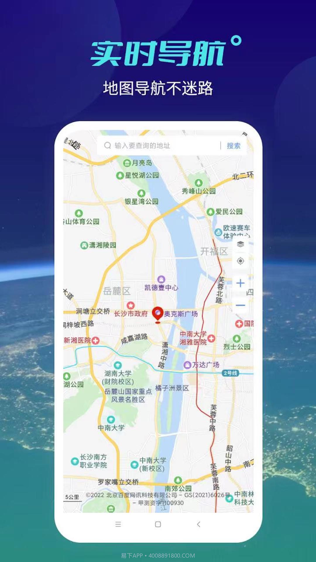 北斗地球截图3 北斗地球截图3