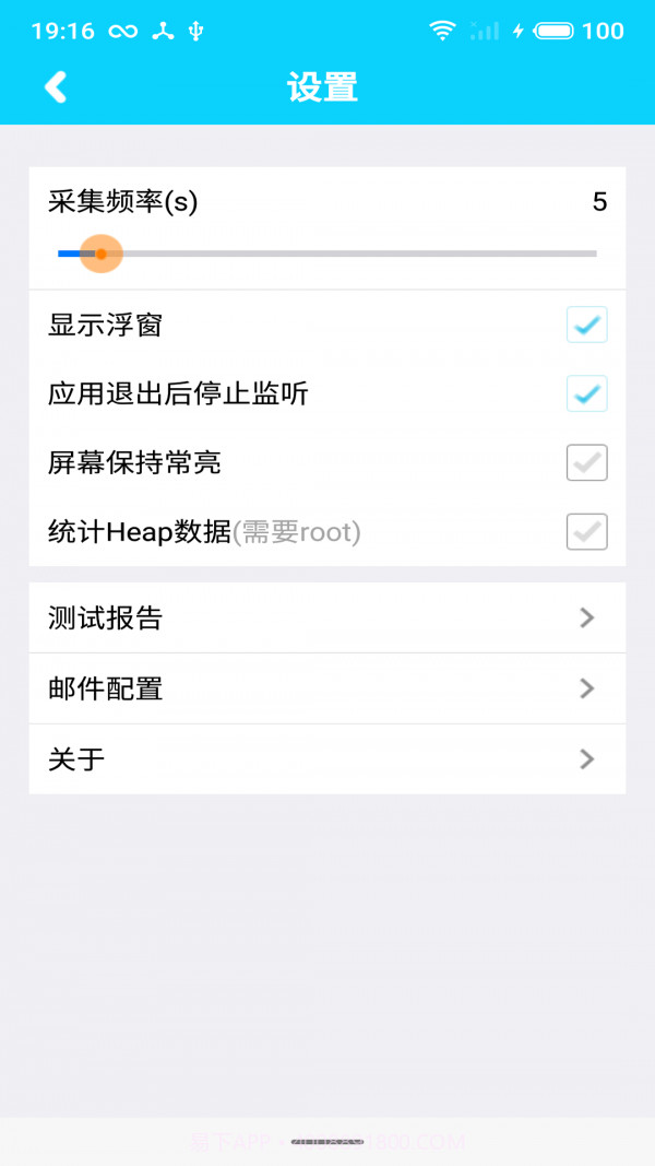APP性能测试工具截图2 APP性能测试工具截图2