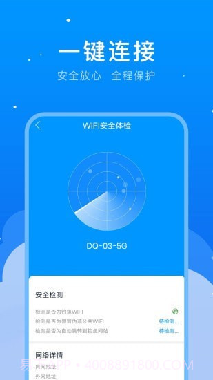5G测速助手截图2