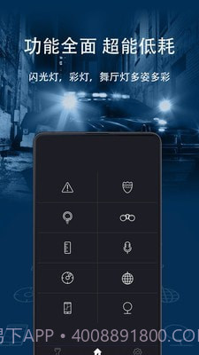 豆豆手电筒截图4