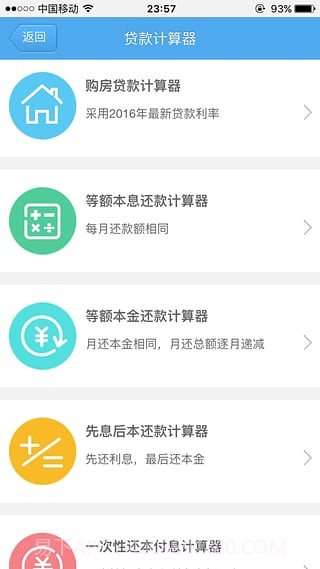 火箭借贷宝官网版截图1