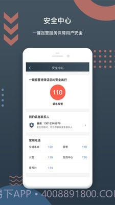 佳恒司机截图3 佳恒司机截图3