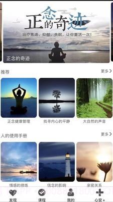 心安处截图2 心安处截图2