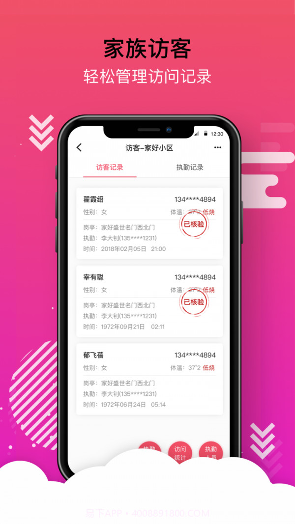 家好(家庭交流)截图4 家好(家庭交流)截图4