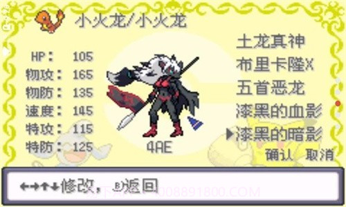 口袋妖怪诸神黄昏重置版截图1 口袋妖怪诸神黄昏重置版截图1