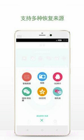 相册照片恢复(手机相册照片恢复app)截图4 相册照片恢复(手机相册照片恢复app)截图4